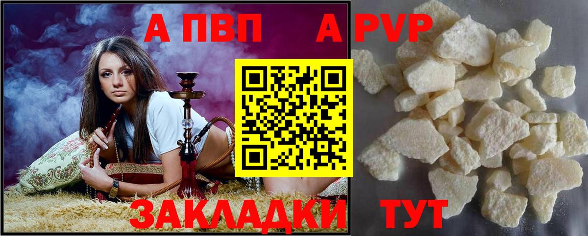 Альфа ПВП Crystall  Alfa_PVP мука  APVP кристаллы  Вход с VPN  APVP  Жигулёвск 