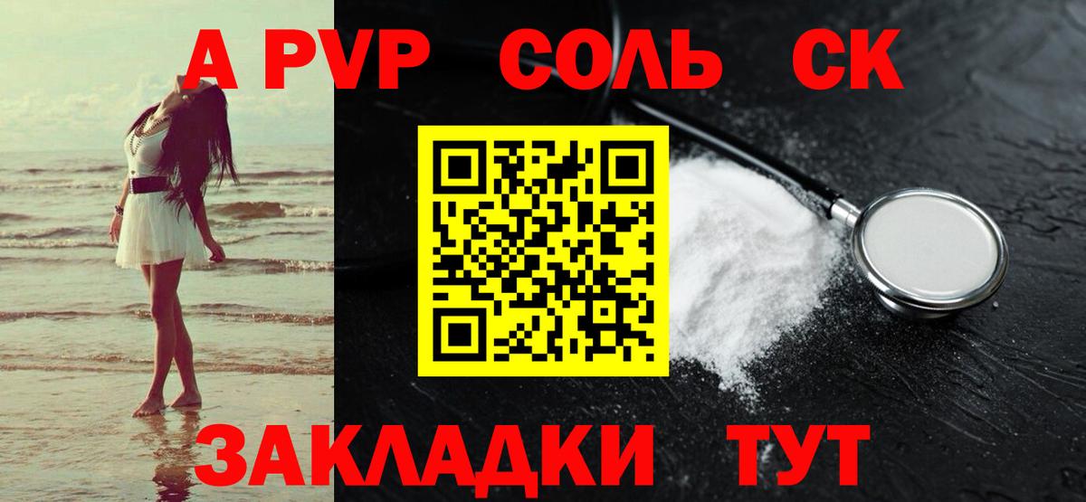 Alpha PVP СК КРИС Жигулёвск