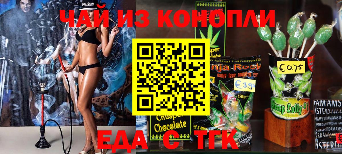 Canna-Cookies марихуана Жигулёвск
