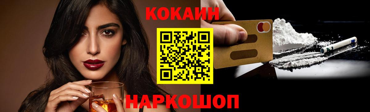 КОКАИН Эквадор Жигулёвск