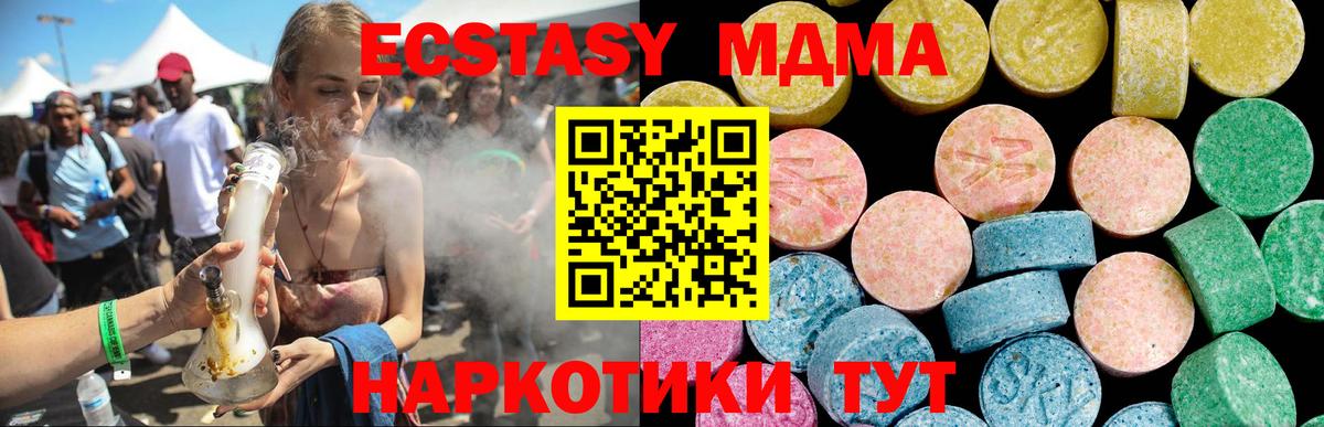 ЭКСТАЗИ 99%  Вход с VPN  ЭКСТАЗИ TESLA  ОМГ ОМГ сайт  Жигулёвск 
