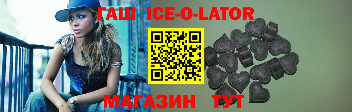 Гашиш  ГАШ хэш  Вход с VPN  ГАШ ice o lator  Жигулёвск 