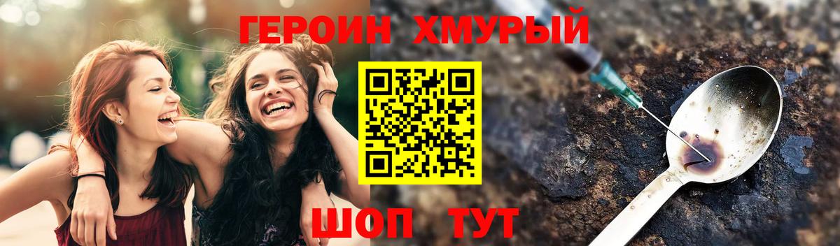 Героин афганец  Вход с VPN  Жигулёвск 