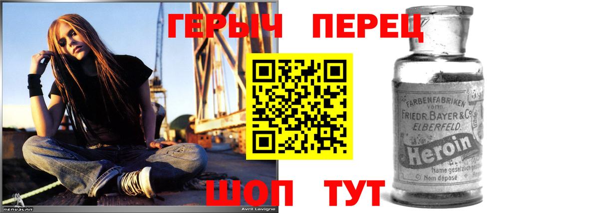 Героин Heroin Жигулёвск