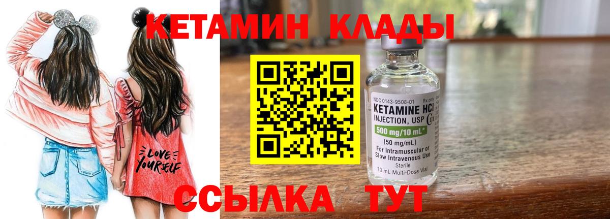 Кетамин VHQ  Вход с VPN  shop состав  Жигулёвск 