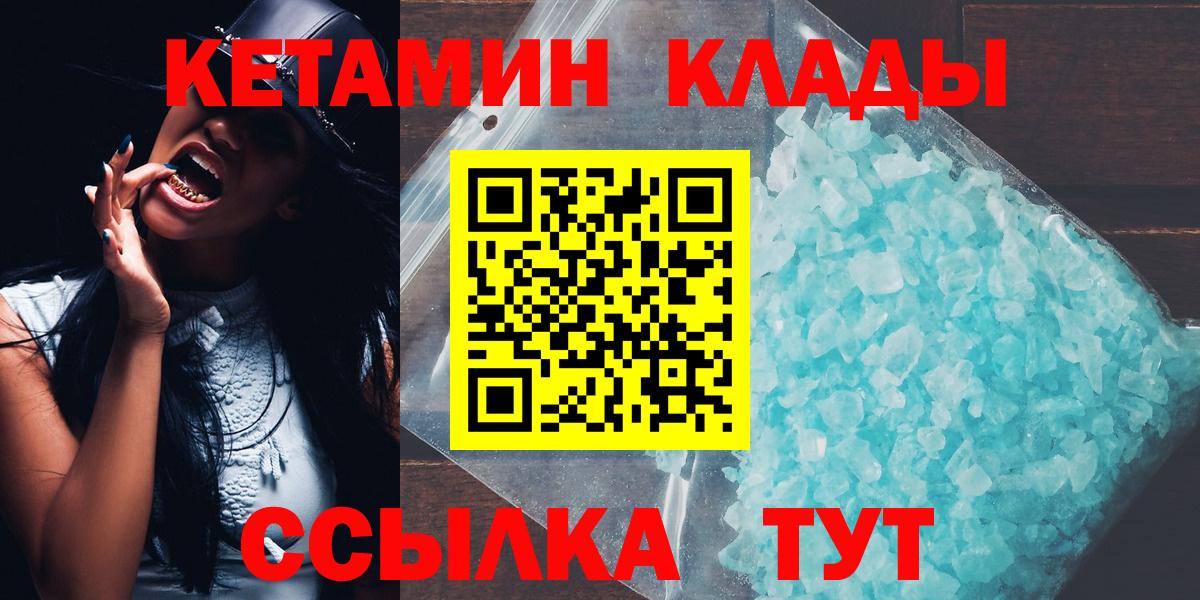 КЕТАМИН ketamine Жигулёвск