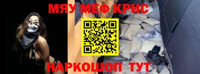 меф Ливны