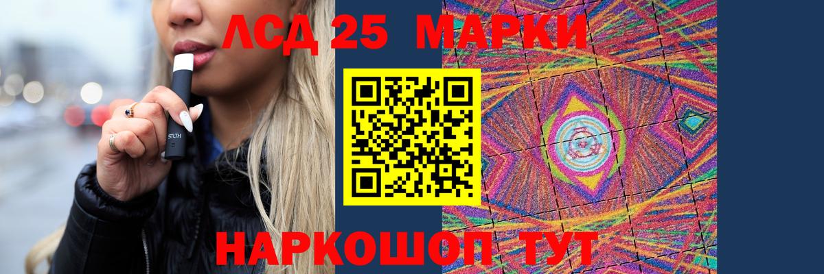 LSD-25 экстази кислота Жигулёвск