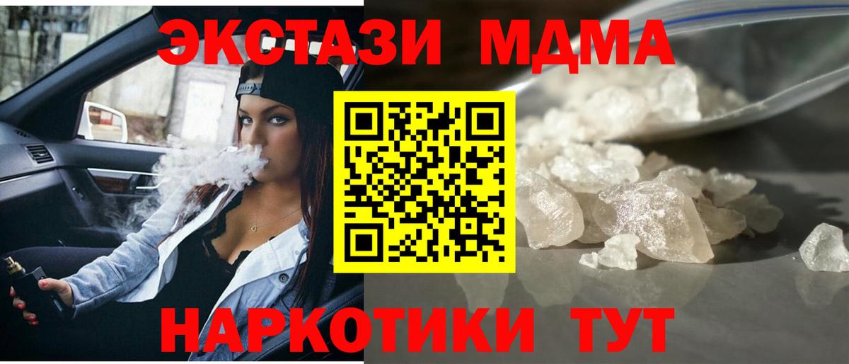 МДМА Molly Жигулёвск