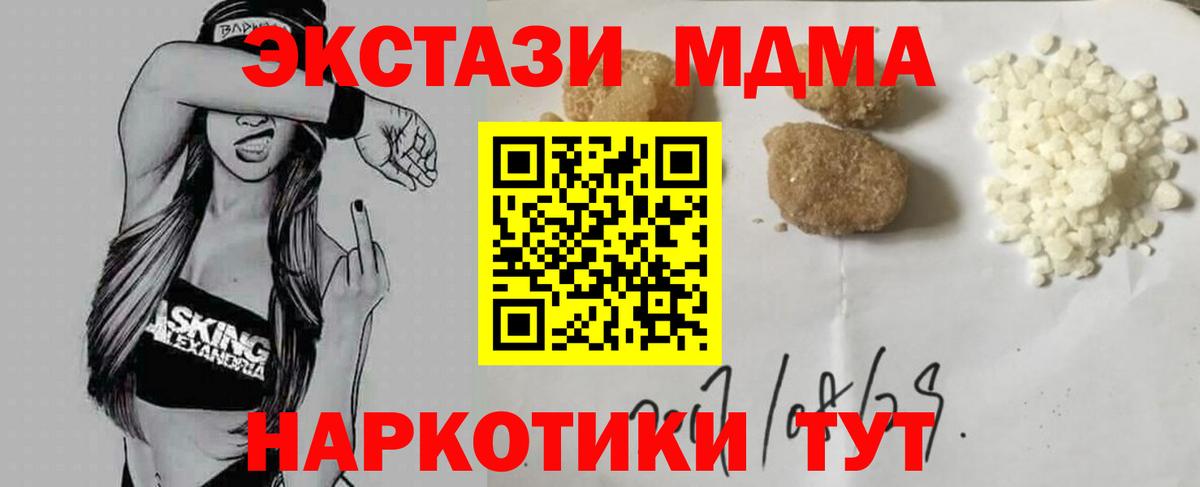 Жигулёвск  MDMA crystal  Вход с VPN 