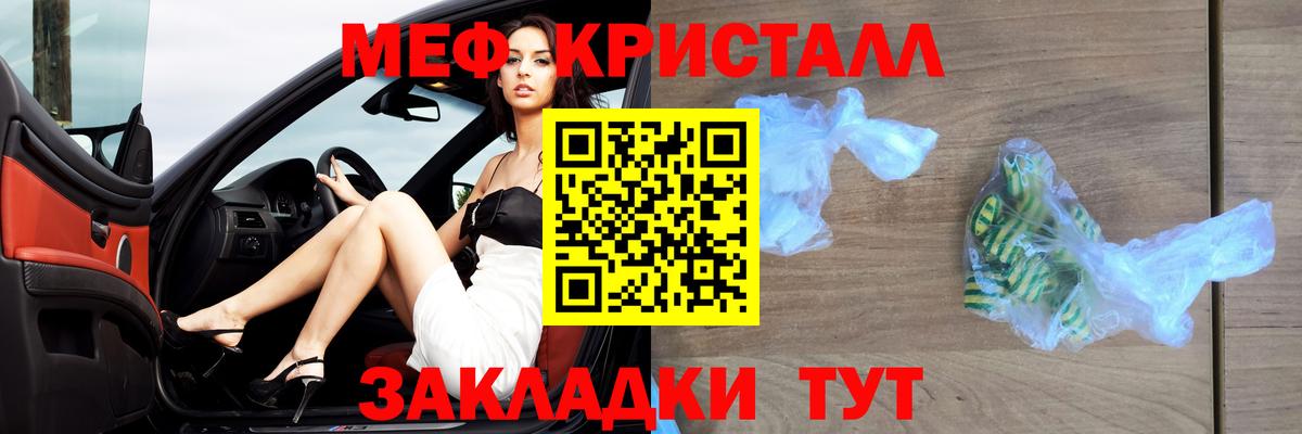 МЯУ-МЯУ mephedrone  Мефедрон  купить  сайты  Жигулёвск  Вход с VPN  Мефедрон 4 MMC 