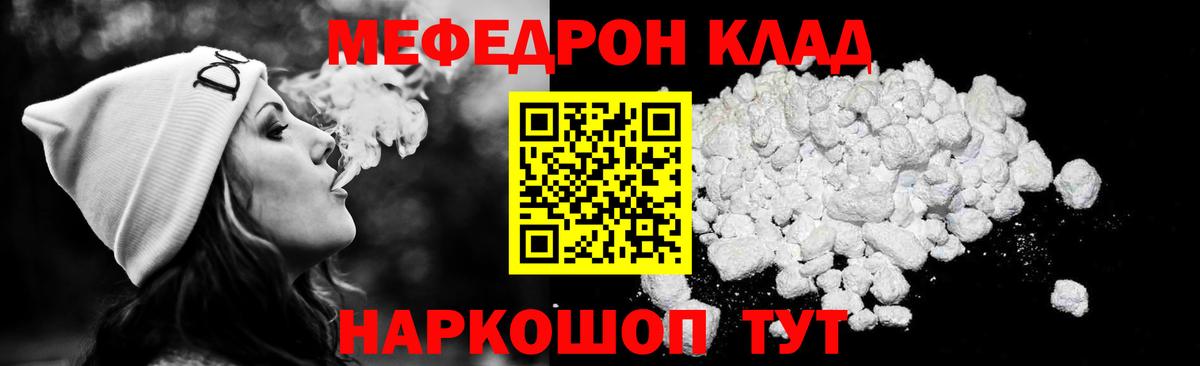 Меф мяу мяу мука Жигулёвск