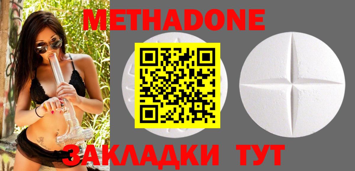 мега ССЫЛКА  Вход с VPN  Жигулёвск  МЕТАДОН VHQ 