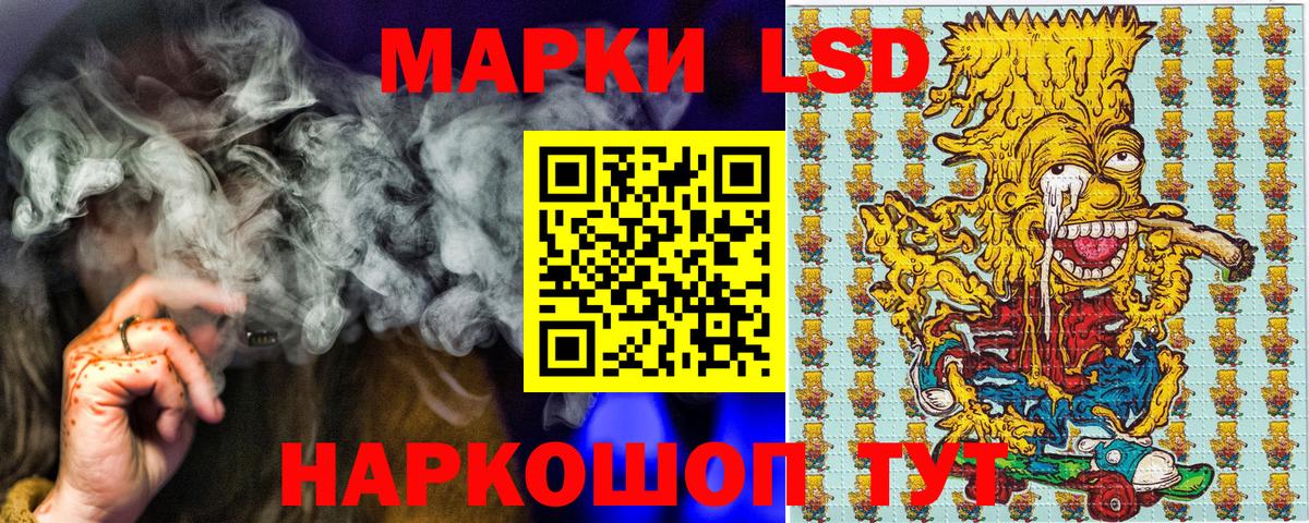 Марки NBOMe  Вход с VPN  Жигулёвск  Наркотические марки 1,8мг 