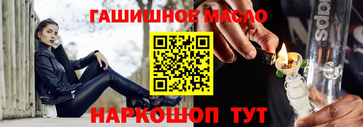 ТГК жижа  ТГК гашишное масло  Вход с VPN  Жигулёвск 